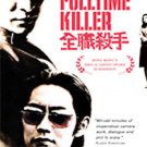 Fulltime Killer (DVD, 2003)