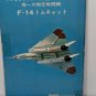 Koku Journal Sept 1976 Special Issue Grumman Fighters F-14 Tomcat