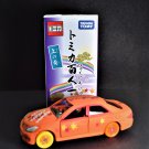 Takara Tomy Tomica Hyakunin Isshu Toyota Crown Diecast Model Car
