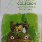 Anime DVD Studio Ghibli The Great Collection 21 Movie + Bonus English Dubbed