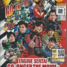 DVD Engine Sentai Go-Onger The Movie : 10 Years Grand Prix English Sub