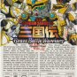 Anime DVD SD Gundam Sangoku Brave Battle Warriors Vol.1-51 End English Subtitle