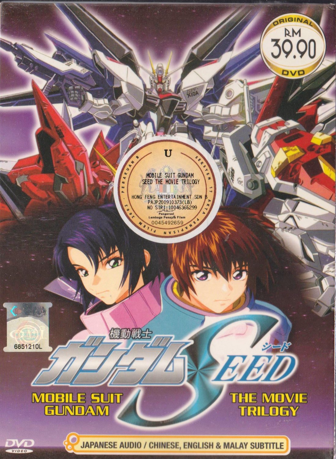 Anime DVD Mobile Suit Gundam Seed The Movie Trilogy Vol.1-3 English ...