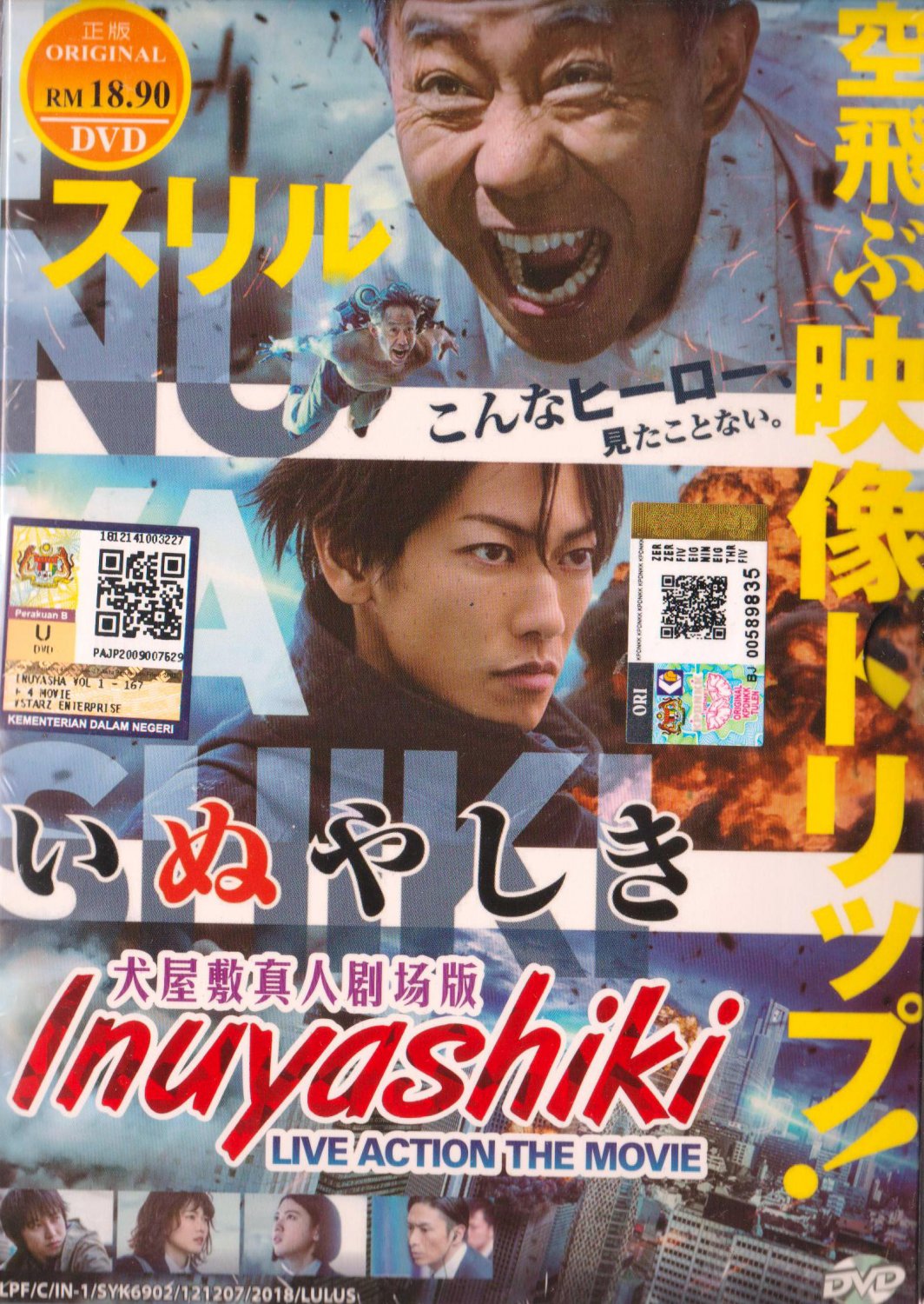 Japanese Movie DVD Inuyashiki (2018) English SUbtitle Free Shipping