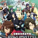 Anime DVD Bakumatsu Vol.1-12 End English Subtitle Free Shipping