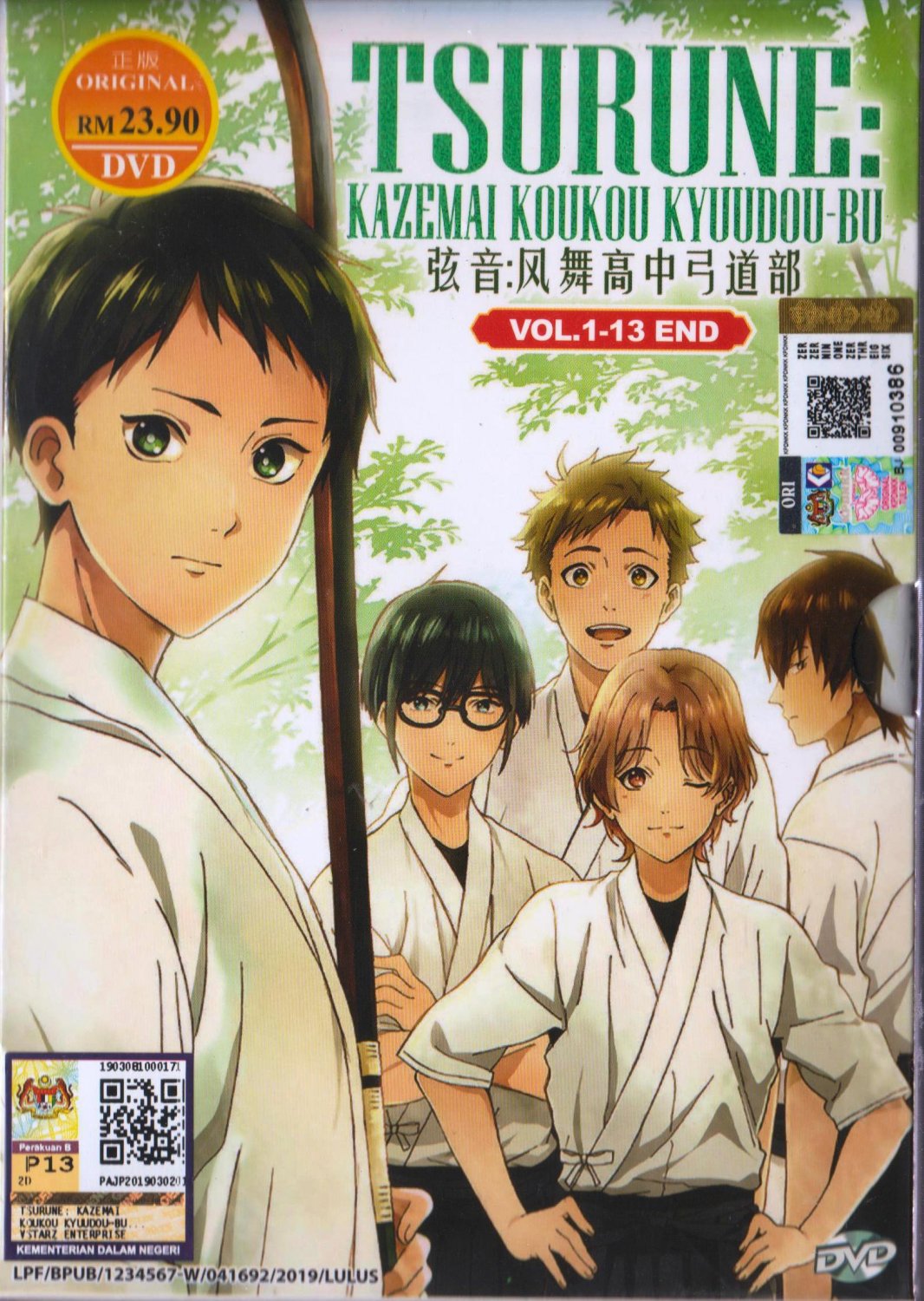 Tsurune Kazemai Koukou Kyuudou Bu