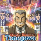 Anime DVD Chuukan Kanriroku Tonegawa Vol.1-24 End English Dubbed Free Ship