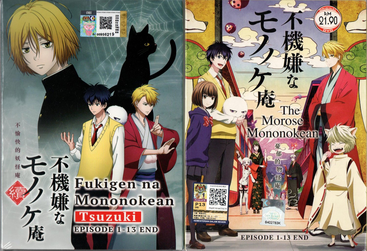Anime DVD Fukigen na Mononokean Tsuzuki Season 2 ENGLISH VERSION All Region