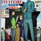 Fukigen Na Mononokean Season 1-2 (1-26 End) Anime DVD [English Dub] [Free  Gift]