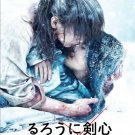 Japanese Movie DVD Rurouni Kenshin: Final Chapter Part II - The Beginning (2021)