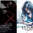 Japanese Movie DVD Rurouni Kenshin Live Action Movie Part 1-5 English Dubbed