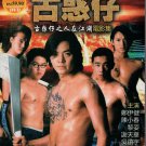 Chinese Movie DVD Young And Dangerous Movie (Film Series 1-6) English Subtitle