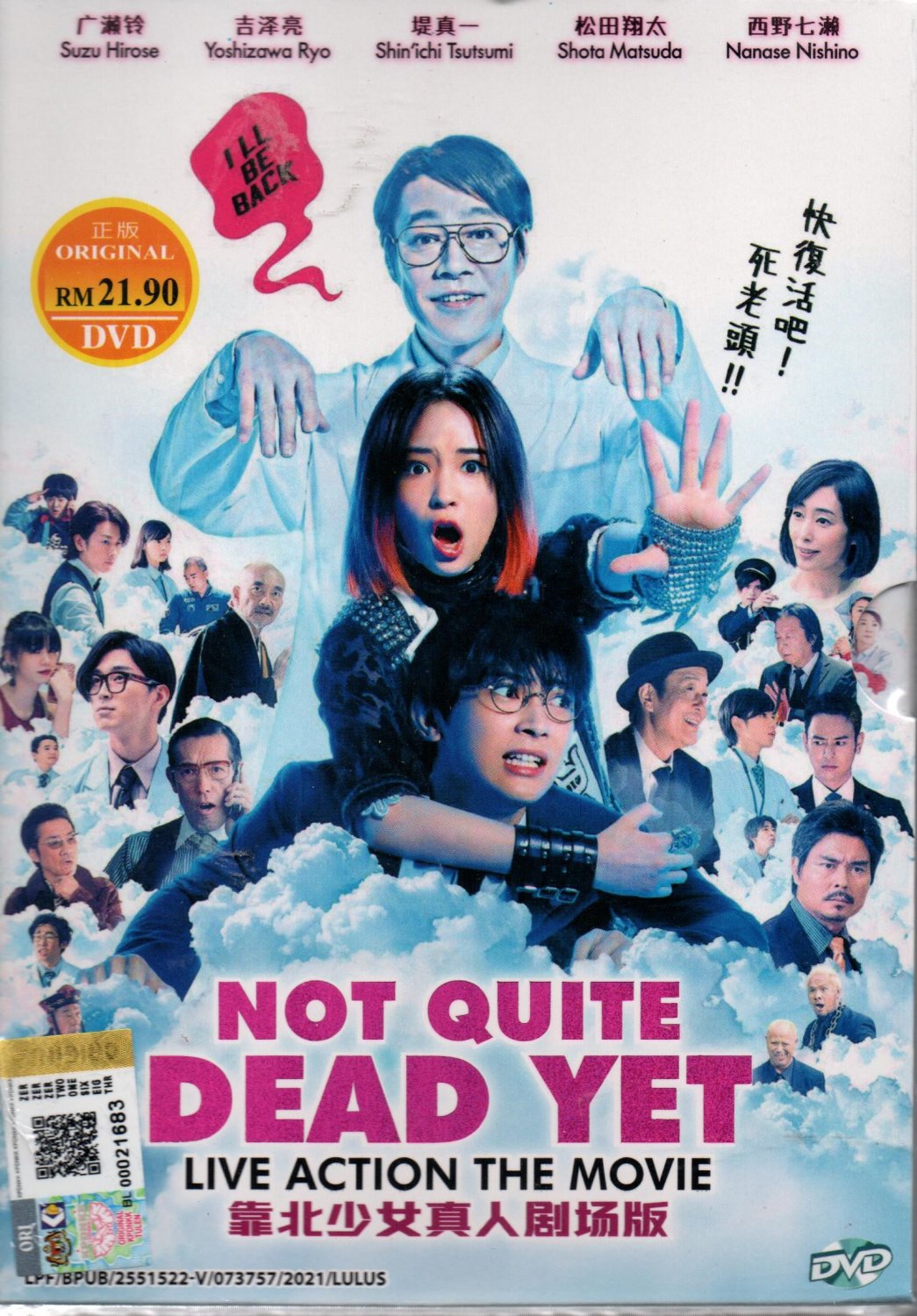 Japanese Movie DVD Not Quite Dead Yet (2020 Film) English Subtitle