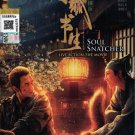 Chinese Movie DVD Soul Snatcher 赤狐书生; 春江花月夜 (2020 Film) English Subtitle