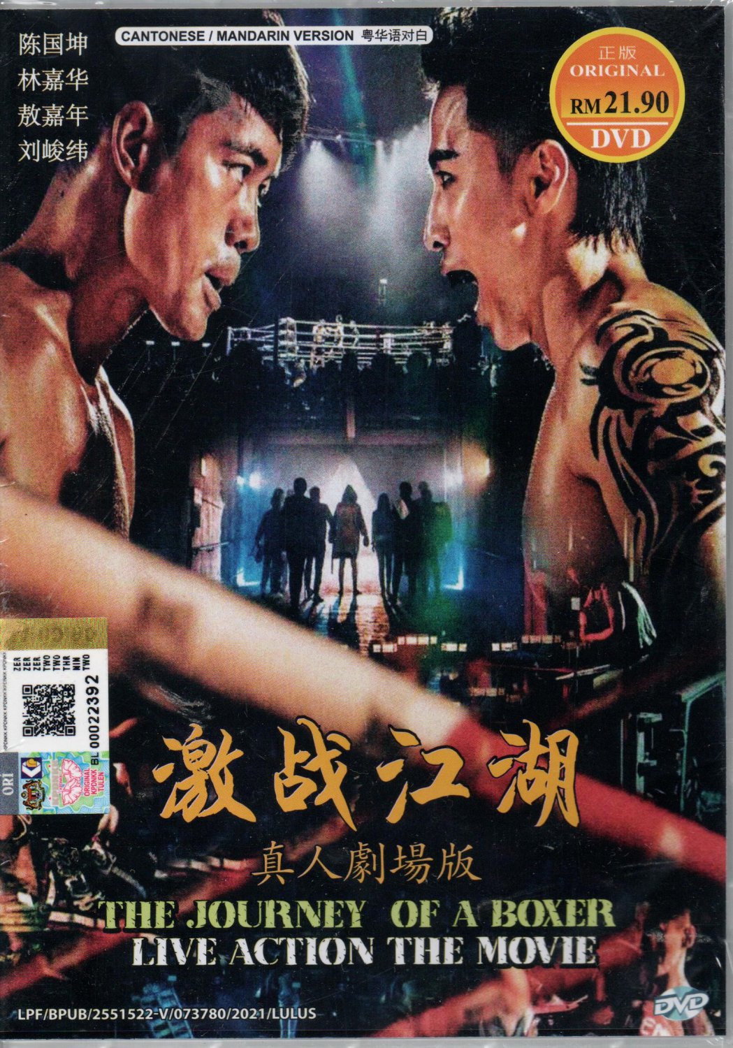Chinese Movie DVD The Journey Of A Boxer æ¿�æ��æ±�æ¹� (2020 Film) English Subtitle