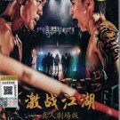 Chinese Movie DVD The Journey Of A Boxer 激战江湖 (2020 Film) English Subtitle