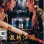 Chinese Movie DVD The Journey Of A Boxer æ¿�æ��æ±�æ¹� (2020 Film) English Subtitle