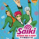 Anime DVD Saiki Kusuo No Ψ-nan aka The Disastrous Life Of Saiki K Sea.1-3+Live