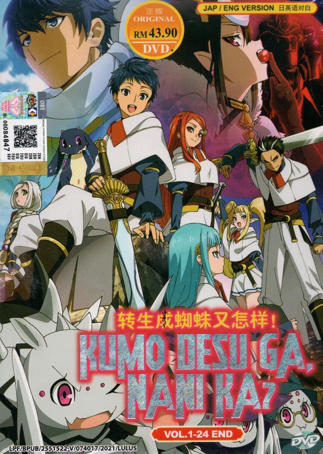 Anime DVD Kumo Desu Ga, Nani Ka? Vol.1-24 End English Dubbed