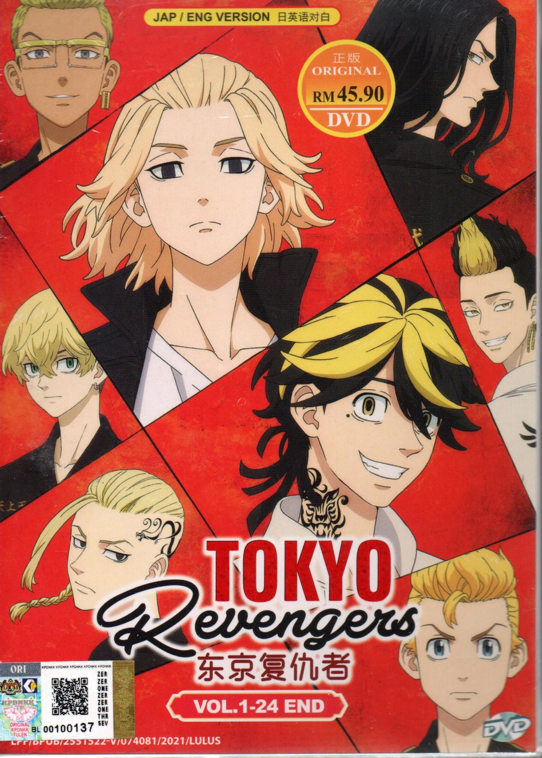 Anime DVD Tokyo Revengers Vol.1-24 End English Dubbed