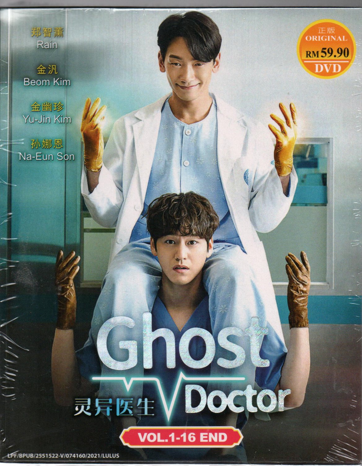 Korean Drama DVD Ghost Doctor çµå¼å»ç (2022) English Subtitle