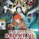 Anime DVD Saihate No Paladin Vol.1-12 End English Dubbed