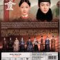 Chinese Drama DVD Royal Feast 尚食 Vol.1-40 End (2022) English Subtitle