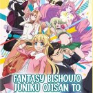 Anime DVD Fantasy Bishoujo Juniku Ojisan To Vol.1-12 End English Subtitle