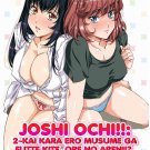Anime DVD Joshi Ochi!! 2-Kai Kara Ero Musume Ga Futte Kite (Uncut Version)