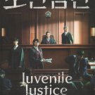 Korean Drama DVD Juvenile Justice (2022 / Digipak Version) English Dubbed
