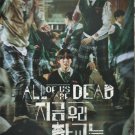 Korean Zombie Drama DVD All Of Us Are Dead (2022) English Dubbed