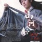 Chinese Drama HD DVD Word Of Honor 山河令 (2021 / Digipak Version) English Subtitle