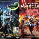 Anime DVD Ultraman Season 1+2 Vol.1-19 End (TV Series 2019/2022) English Dubbed