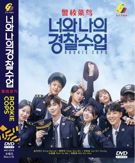 Korean Drama DVD Rookie Cops Vol.1-16 End (2022) English Subtitle