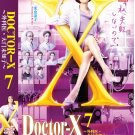 Japanese Drama DVD Doctor-X Season 7 Vol.1-10 End (2021) English Subtitle