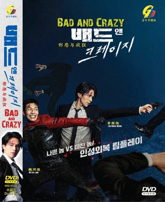 Korean Drama DVD Bad And Crazy Vol.1-12 End (2021) English Subtitle