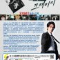 Korean Drama DVD Bad And Crazy Vol.1-12 End (2021) English Subtitle