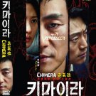 Korean Drama DVD Chimera Vol.1-16 End (2021) English Subtitle