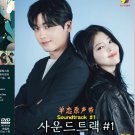 Korean Drama DVD Soundtrack #1 Vol.1-4 End (2022) English Subtitle