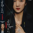Korean Drama DVD Artificial City Vol.1-20 End (2021) English Subtitle