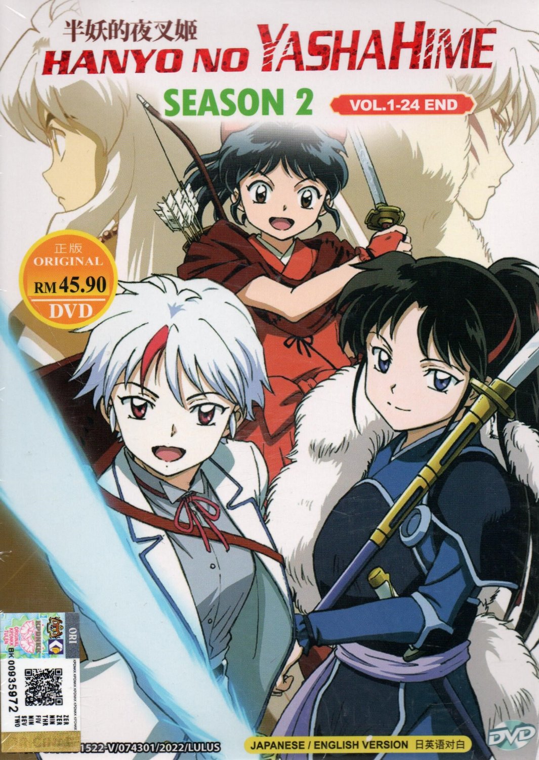 Anime DVD Hanyo No Yashahime Season 2 Vol.1-24 End English Dubbed