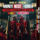Korean Drama DVD Money Heist: Korea - Joint Economic Area Part 1 Vol.1-6 (2022)
