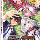 Anime DVD Shijou Saikyou No Daimaou, Murabito A Ni Tensei Suru Vol.1-12 End