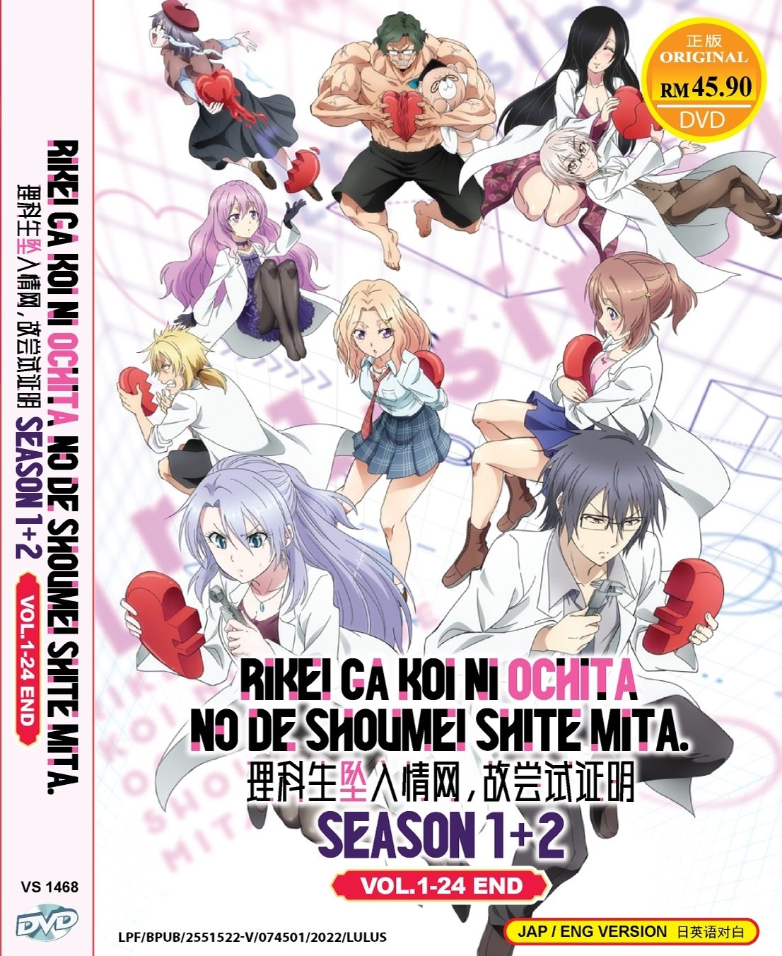 Anime DVD Rikei ga Koi ni Ochita no de Shoumei Shitemita Season 1+2 Vol ...