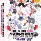 Anime DVD Rikei ga Koi ni Ochita no de Shoumei Shitemita Season 1+2 Vol.1-24 End