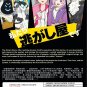 Anime DVD Estab Life: Great Escape Vol.1-12 End English Dubbed