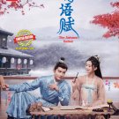 Chinese Drama DVD The Autumn Ballad 嫣语赋 Vol.1-34 End (2022) English Subtitle