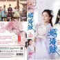 Chinese Drama DVD The Autumn Ballad å«£è¯èµ‹ Vol.1-34 End (2022) English Subtitle