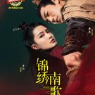 Chinese Drama DVD The Song Of Glory 锦绣南歌 Vol.1-53 End (2020) English Subtitle
