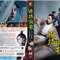 Chinese Drama DVD The Song Of Glory é¦ç»£åæ Vol.1-53 End (2020) English Subtitle